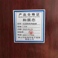 和居态 红胡桃色电脑桌 1.4米 张