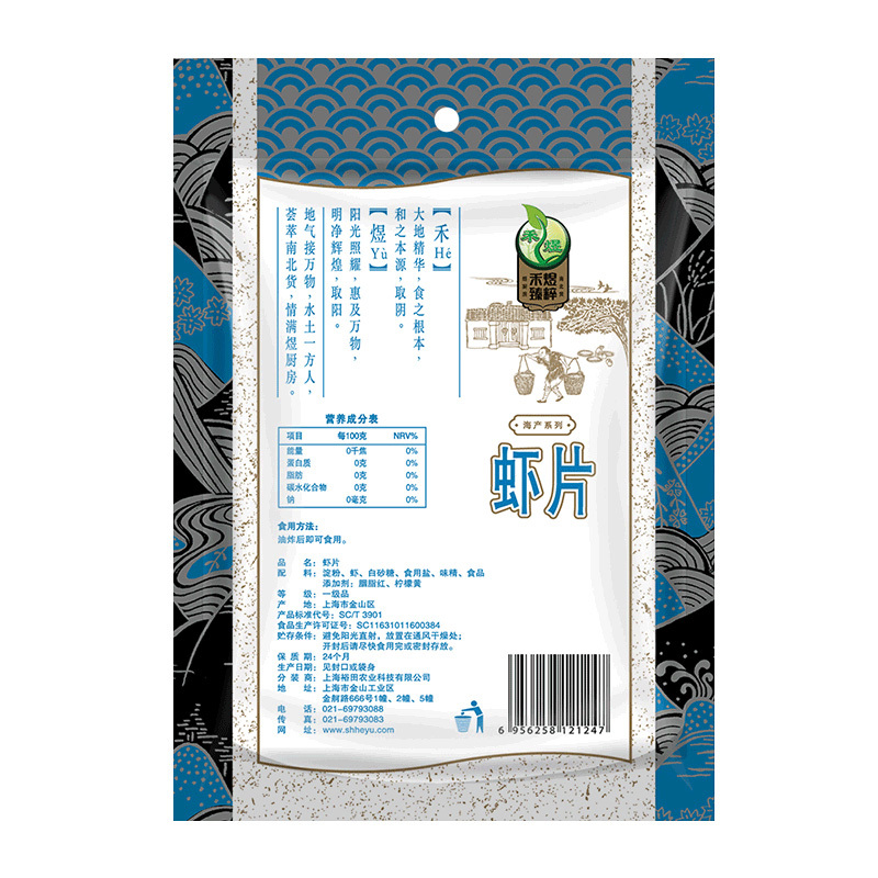 禾煜 虾片250g(100袋起订）