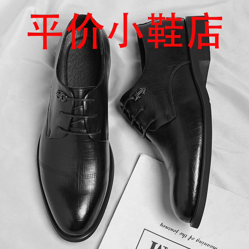 迪罗尼卡皮鞋男夏季透气新款男士正装真皮商务增高鞋休闲大码婚鞋男