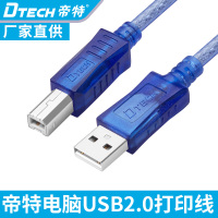 帝特(DTECH)CU0097 电脑usb打印线打印机数据线连接线usb线usb方口打印线 5米高速打印线