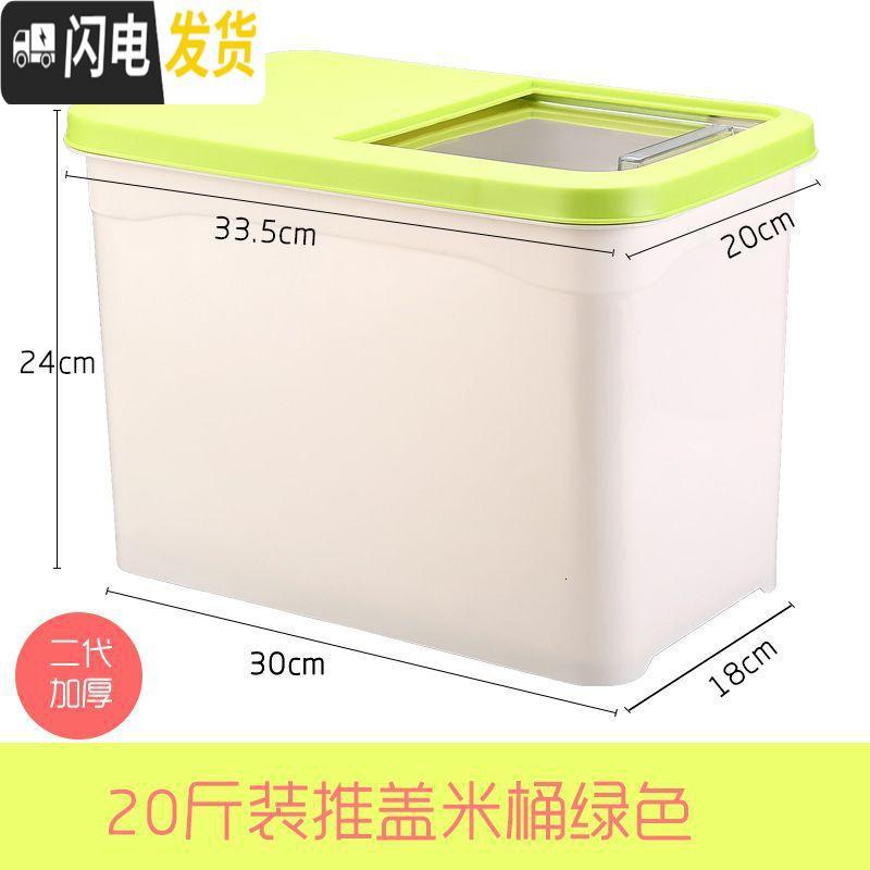 三维工匠塑料米桶家用储米箱密封20斤防潮方型方形全新塑料长方形米桶收纳桶高清大图
