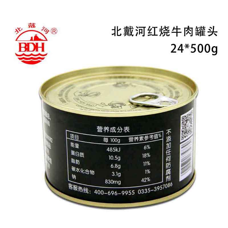 秦皇岛北戴河特产 皇者荣耀红烧牛肉罐头整箱500g*24罐 速食肉食熟食肉制品罐头