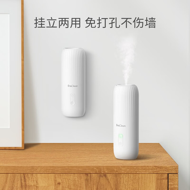 世净 智能香薰机 壁挂喷香机 小苍兰香型AM02高清大图