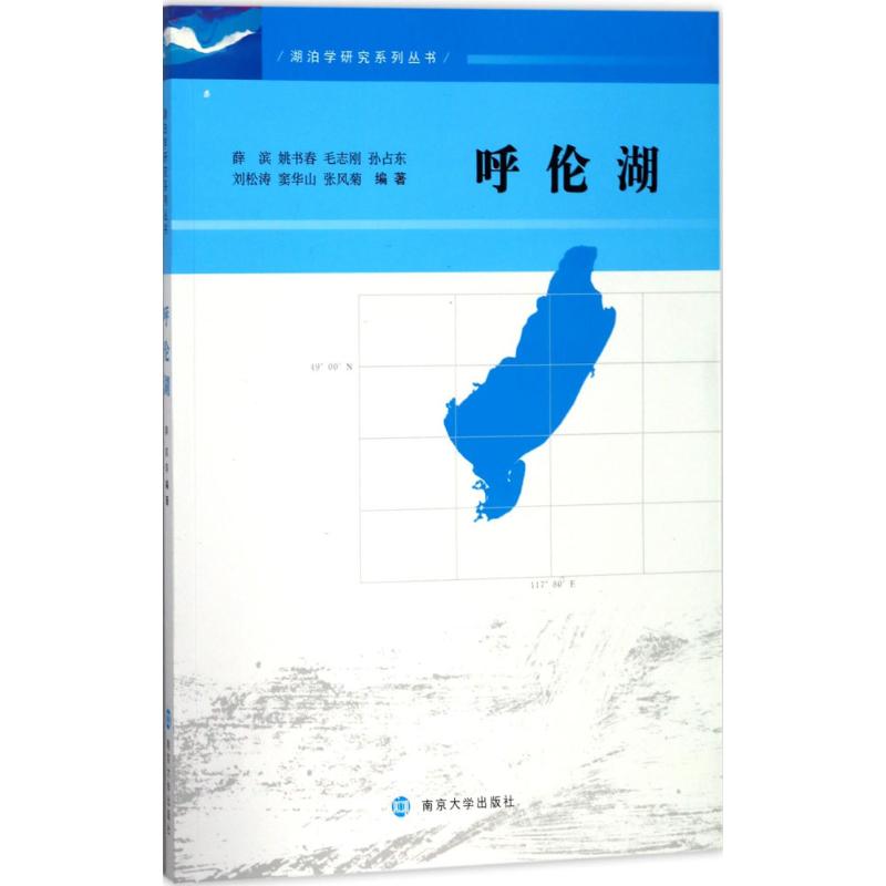 呼伦湖高清大图