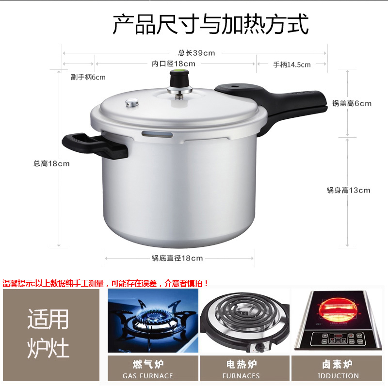 苏泊尔压力锅铝YL183H2高清大图