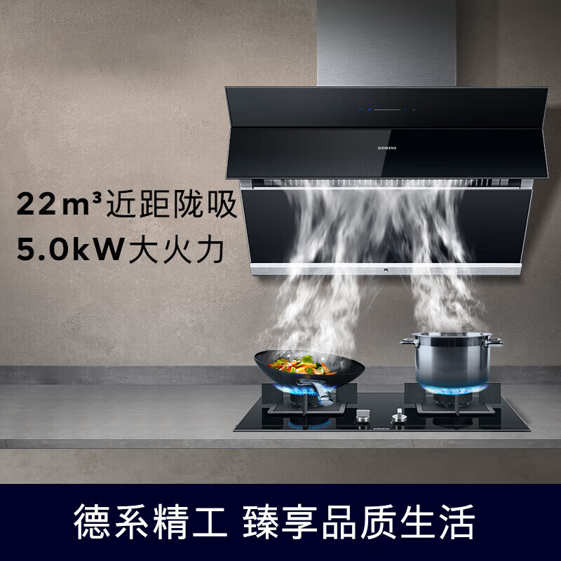 西门子LS99EN965W 抽油烟机22m/min侧吸油烟 自清洁烟机蒸饭柜高清大图