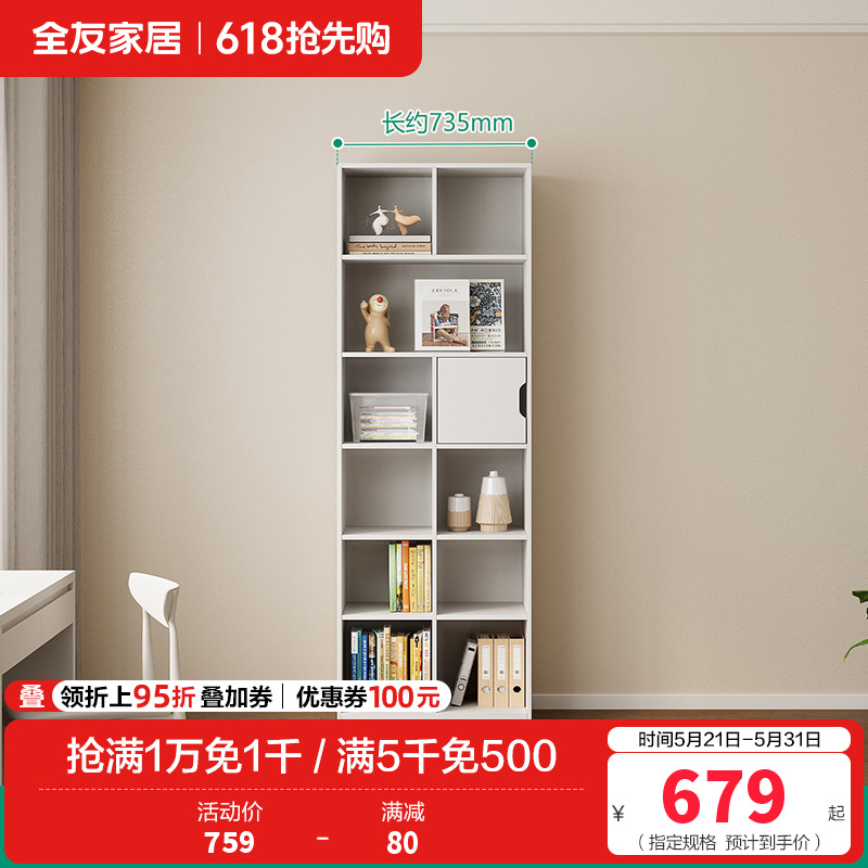 全友家居奶油风组合书柜客厅书房收纳储物柜子落地展示柜餐边柜 【米白色】六层单门书柜B3 详询客服