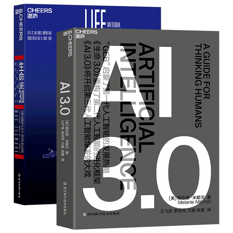 Ai3 0 生命3 0虚拟套 美 梅拉妮 米歇尔著 摘要书评在线阅读 苏宁易购图书