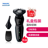 Philips/飞利浦 电动剃须刀 S5082/61进口三刀头全身水洗 充电旋转式刮胡刀含鼻毛修剪器（礼盒包装）