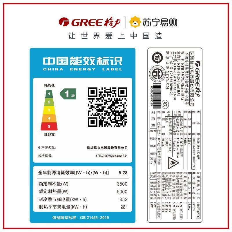 格力(GREE) 空调 风赏新能效1.5匹变频冷暖挂机空调 KFR-35GW/NhAm1BAt 家用低音 新一级能效