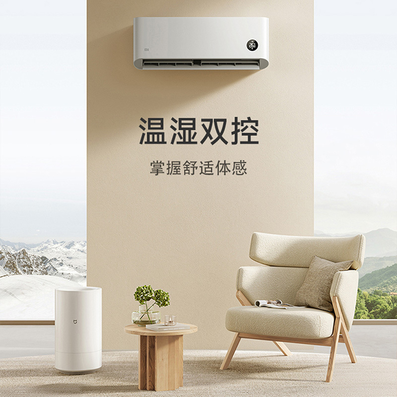 小米(mi)KFR-35GW/N1A1 空调1.5匹挂机巨省新一级能效变频冷暖智能米家互联自清洁防直吹
