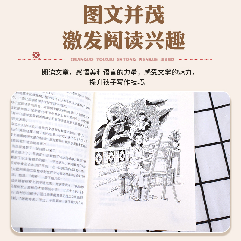 一个孩子的大地震 [正版]全国儿童文学奖获奖作家书系——一个孩子的大地震