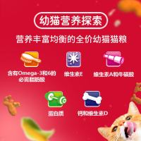 喜跃幼猫全价猫粮鸡肉、鱼肉、牛奶和菠菜味1.2kg