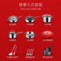 双立人(ZWILLING)NovaIII30cm全套厨房锅具套装煎锅奶锅铸铁锅汤锅刀具炊具不锈钢组合