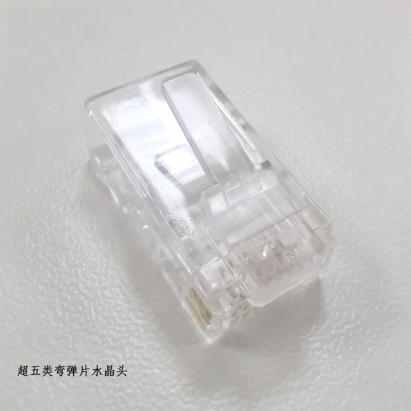 安赛瑞 510057超五类弯弹片水晶头 100个装