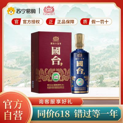 追加値下　GUOTAI 国台 龙酒 53%vol 酱香型白酒 500ml 追加値下 GUOTAI 国台 龙酒 53%vol 酱香型白酒 500ml