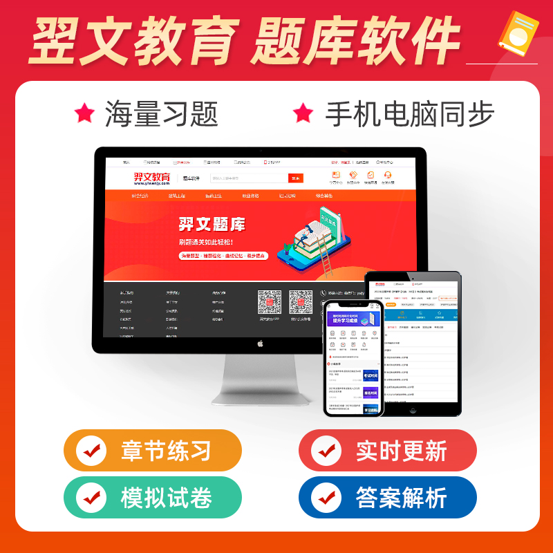 [友一个正版]新人卫版2022年内科学主治医师同步习题集模拟试卷全套内科学全国卫生专业技术资格考试教材书历年真题同高清大图