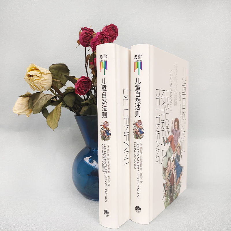 [正版]精装儿童自然法则 尊重孩子的天性和内心想法 做陪伴孩子成长的父母给家长老师的儿童心理学读本家庭教育书心理性高清大图