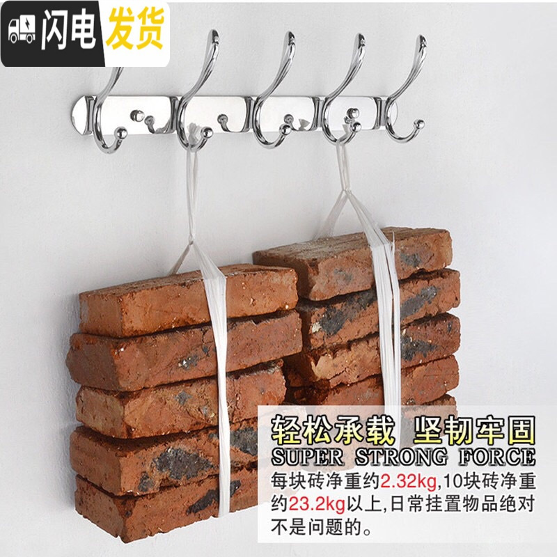 三维工匠免打孔不锈钢挂衣钩壁挂墙壁后衣帽钩排钩墙上衣挂钩衣钩挂衣架 特大加厚凤尾6钩55cm两用高清大图