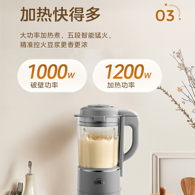 美的(Midea)破壁机MJ-PB10S46家用1.75L大容量豆浆机轻低音降噪多功能全自动免煮五谷杂粮智能预约榨汁机