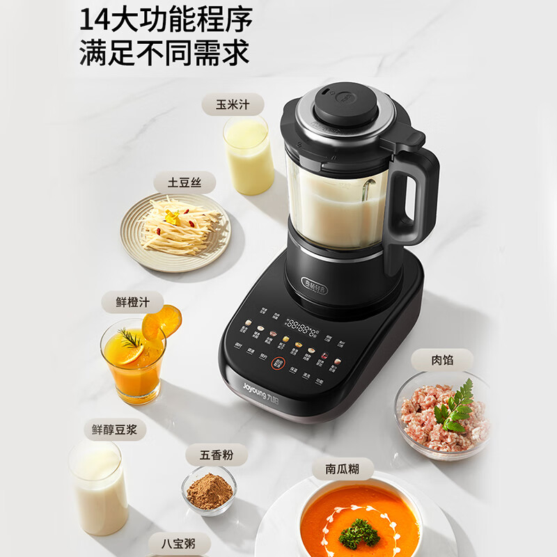 九阳破壁机1.5L变频轻音智能彩屏轻松上手自动清洗搅打细腻B68高清大图