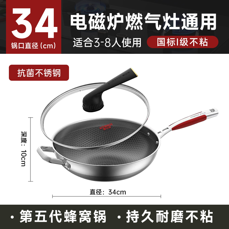 康巴赫(KBH)第五代炒锅不粘锅抗菌不锈钢蜂窝锅少油烟双面纹炒菜锅电磁炉通用高清大图