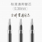 得力deliS765全针管中性笔芯 0.38mm 财务会计记账专用签字替芯