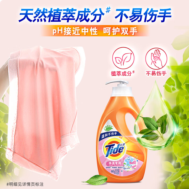 汰渍内衣洗衣液2斤去血渍杀菌除菌内衣内裤专用 小苍兰香手洗高清大图