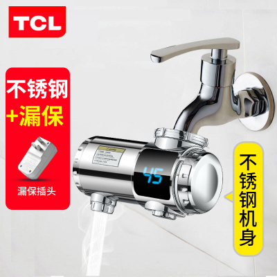 TCL电热水龙头速热即热式加热厨宝快速厨房自来水热电热水器家用