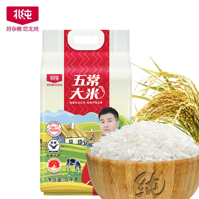 北纯五常大米5kg(真空包装)高清大图