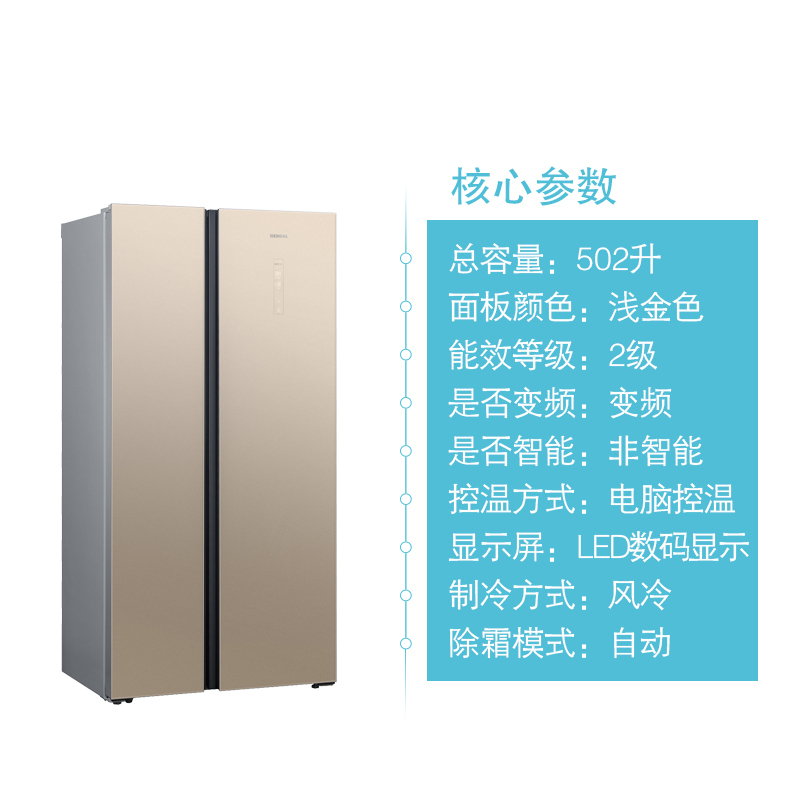 SIEMENS/西门子502升 超薄对开门冰箱 家用双开玻璃门冰箱 风冷无霜 BCD-502W(KA50SE30TI)
