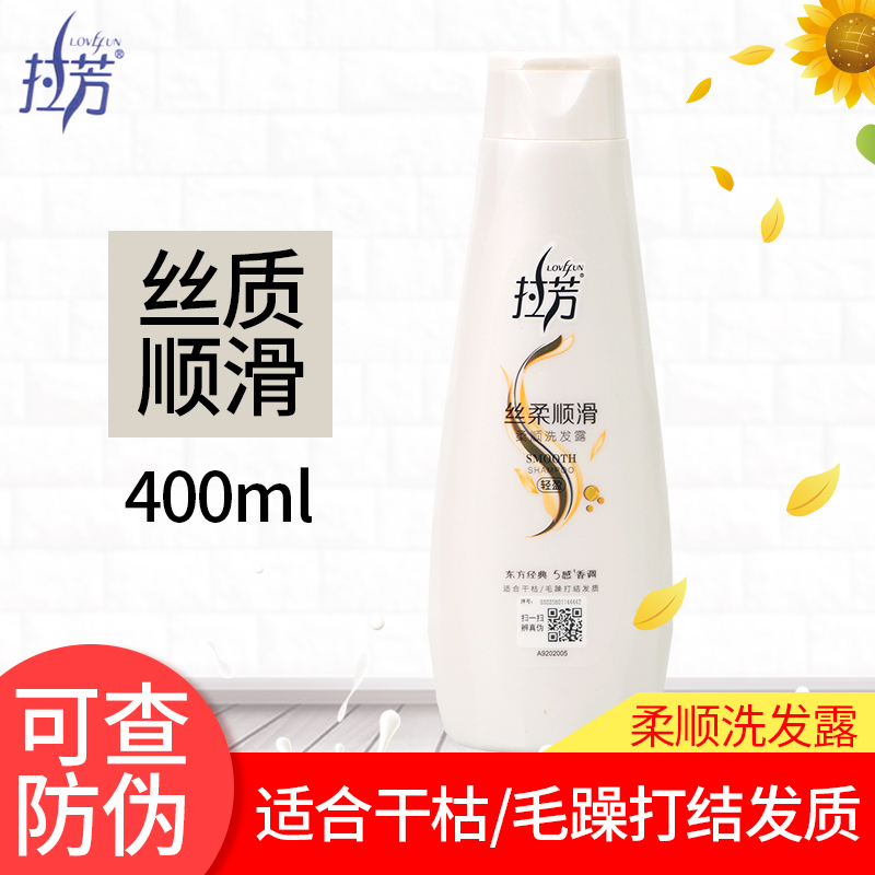 拉芳丝柔顺滑柔顺洗发露 保湿清洁发丝滋润留香洗发水