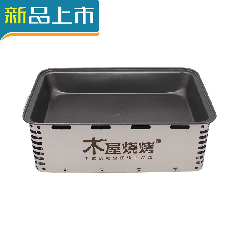 haoyangdao钻木记锡纸烧烤炉加热炉商用小烤炉火锅酒精花甲烤鱼炉锡纸
