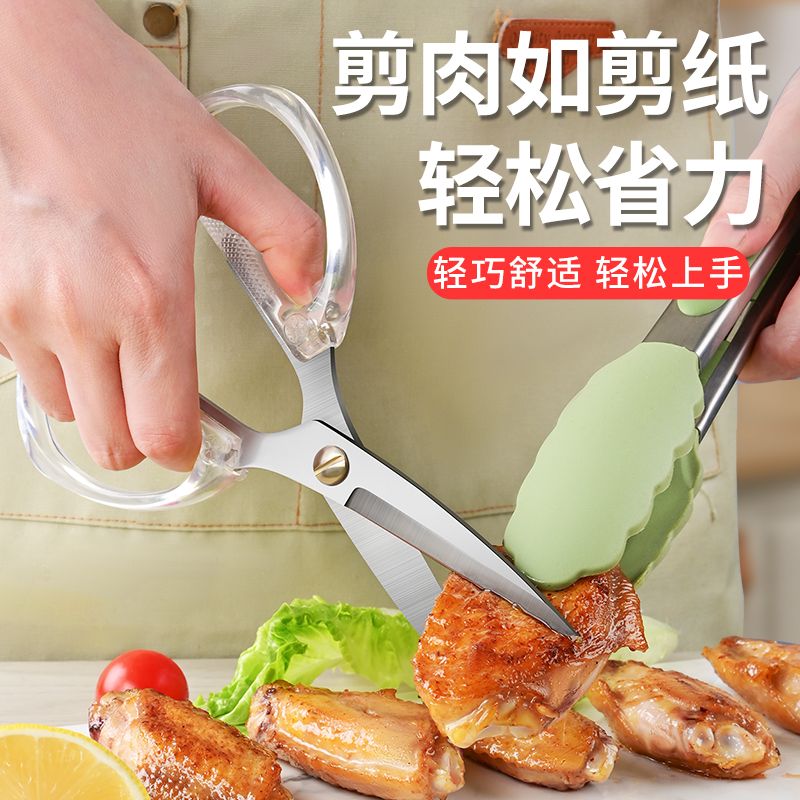 厨房剪刀不锈钢家用强力剪辅食鸡骨剪合金剪子多功能烤肉剪刀8138高清大图