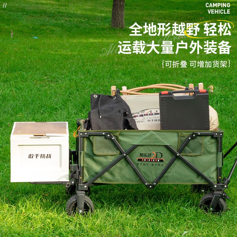 酷乐登(KULEDENG)聚拢式营地车户外可折叠拖车野餐车便携式双层大容量K01图片