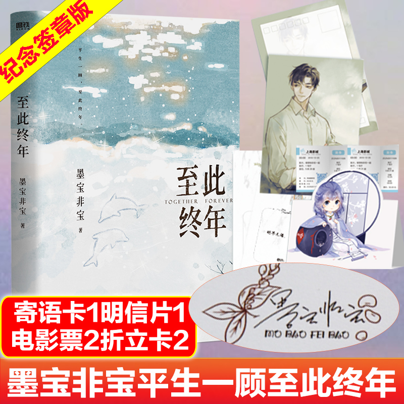 醉染图书至此终年9787559451118
