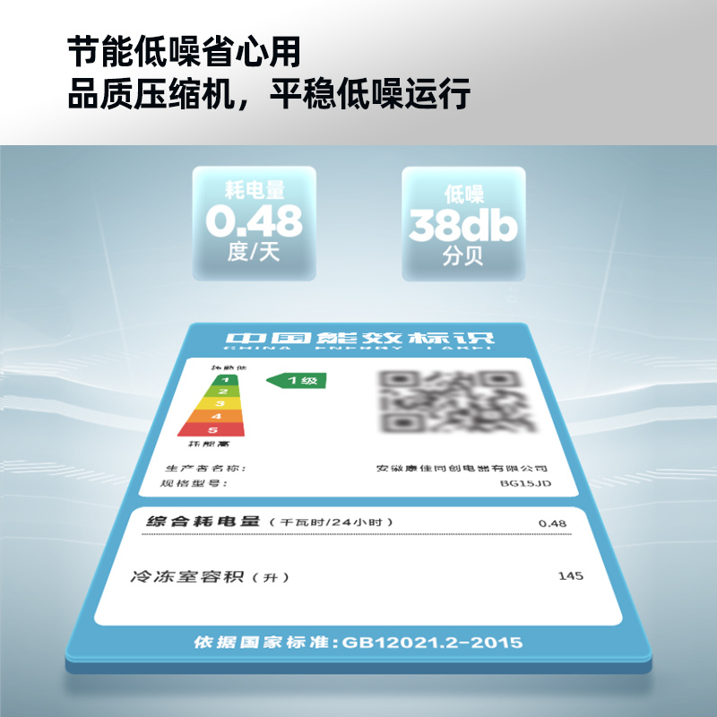 康佳(KONKA) 145升小型冰柜冷藏冷冻转换 单温母婴小冷柜 一级能效节能顶开冰箱 极地灰 BG15JD
