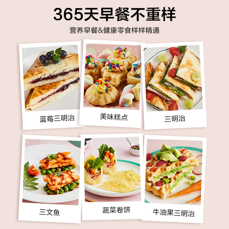 苏泊尔(SUPOR)三明治机家用早餐机可拆洗双面加热烤面包三文治吐司机电饼铛不粘三明治+蛋糕烤盘三明治炉512C801B