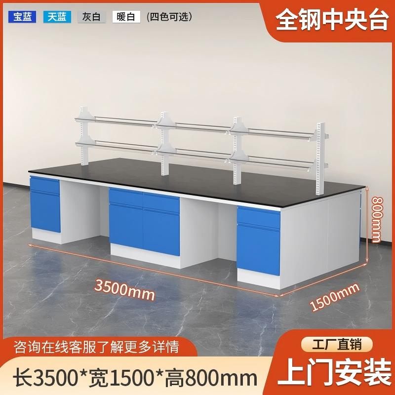 易企采 350CM全钢中央台带试剂架 实验室测试化验操作工作台耐酸碱试剂台单位:套 质保:一个月高清大图