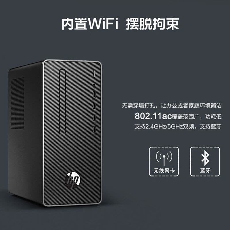 惠普(HP)战66 家用学习商务办公台式电脑主机(十代i3-10100 8G内存 512G固态 带WiFi蓝牙 Win10 Office 送键盘鼠标 四年上门保修)定制图片