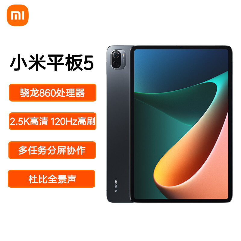 小米(mi) 小米平板5 11英寸 6G 128G 八核心 高通骁龙860 2.5K屏 120Hz高刷 莱茵硬件低蓝光护眼 杜比影音 娱乐游戏 办公网课 平板电脑Pad 黑色
