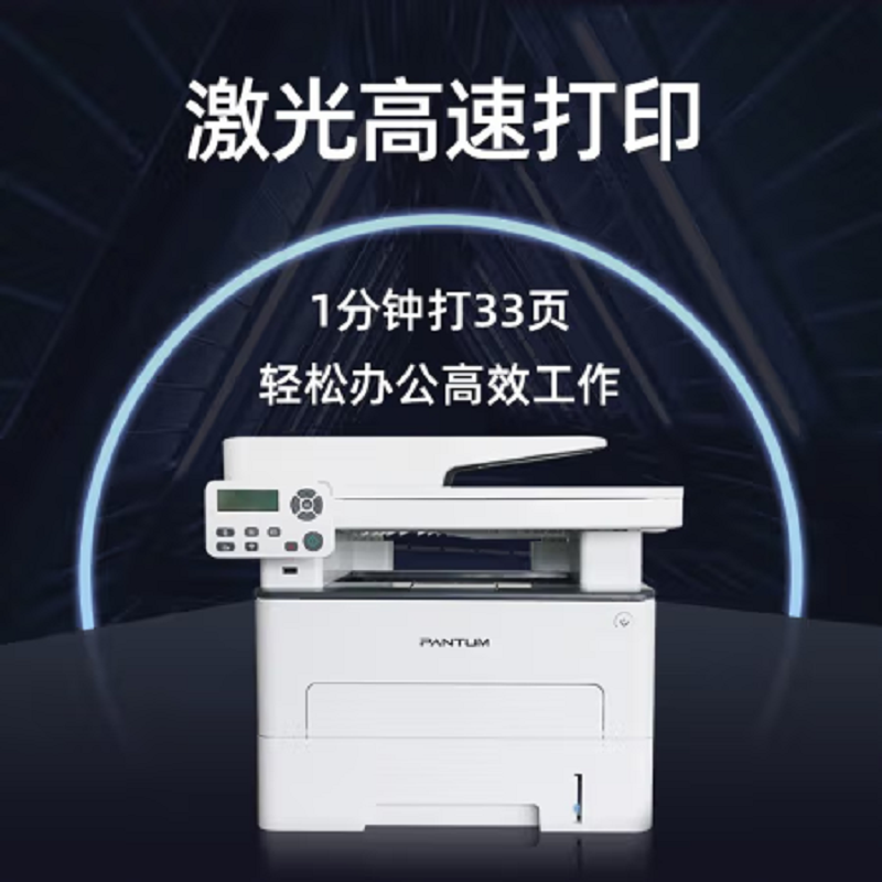 奔图(PANTUM)打印机M7160DW高清大图