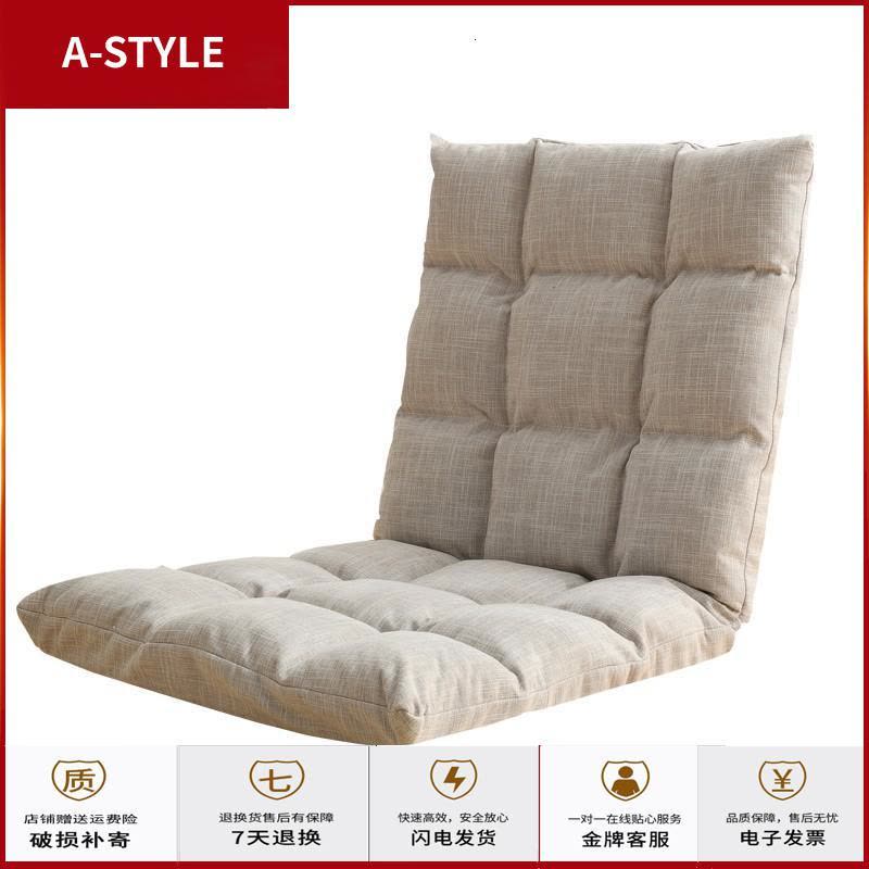 苏宁放心购懒人沙发榻榻米单人沙发可折叠床上宿舍电脑卧室阳台飘窗靠背椅子A-STYLE家具图片
