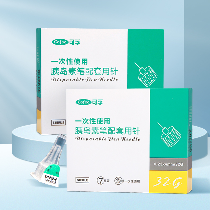 可孚胰岛素注射笔针头一次性-[买1送1]32G/4mm 共2盒14支