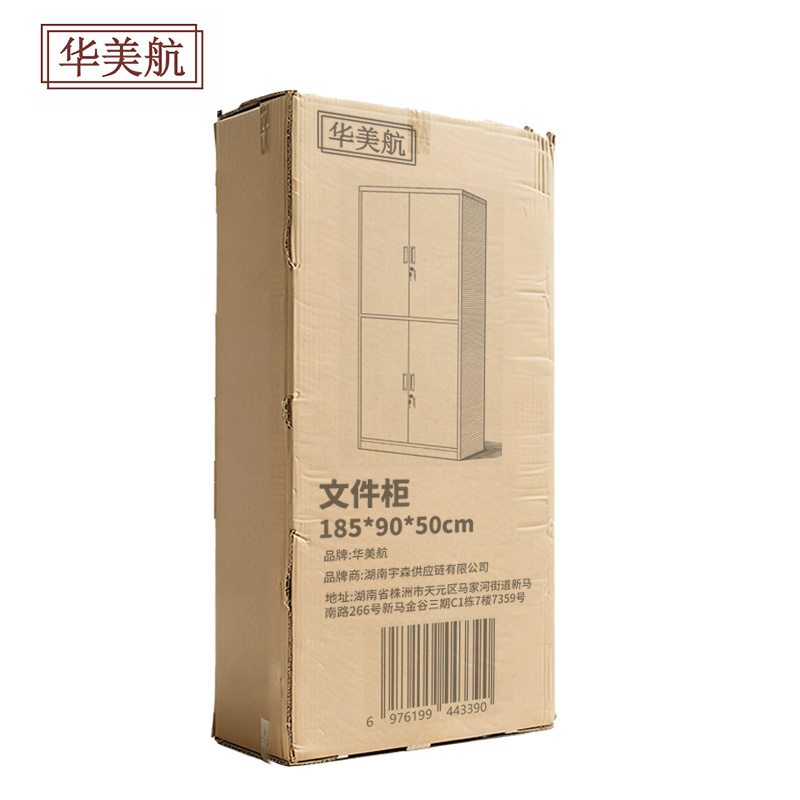 华美航 文件柜 185*90*50cm台高清大图