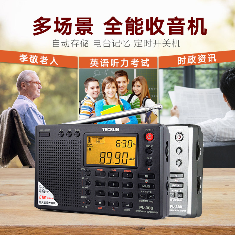 德生收音机PL-380 灰色 高考全波段便携式四六级英语听力数字调谐定时开关机广播半导体多功能一体机高清大图