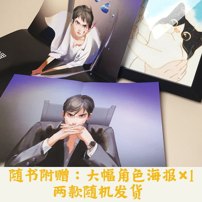 [正版]全世界都在等我们分手 飞机盒+双人立牌+明信片 人气作者不是风动代表作言情图书等我们分手图书 书籍
