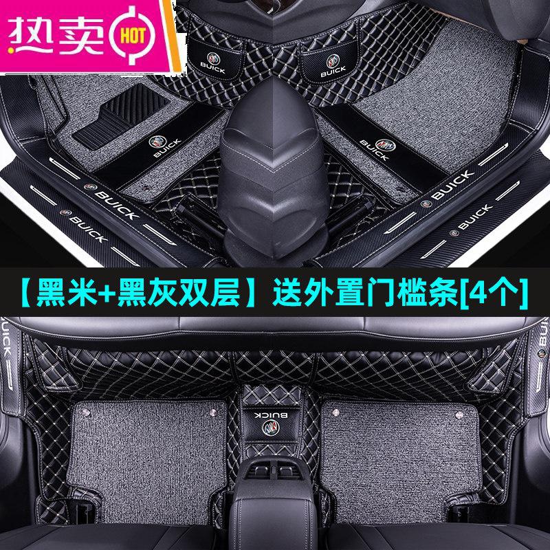 【补贴10%】适用于别克威朗脚垫全包围威朗车两箱专用汽车全包后备箱垫大包围 【黑米+黑灰丝圈】*送外置门槛条【4个】免费包安装