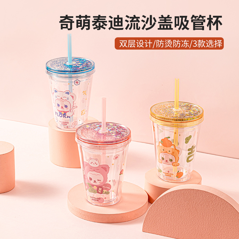 名创优品(miniso) 奇萌泰迪系列茶具流沙盖吸管杯(380mL)(混)