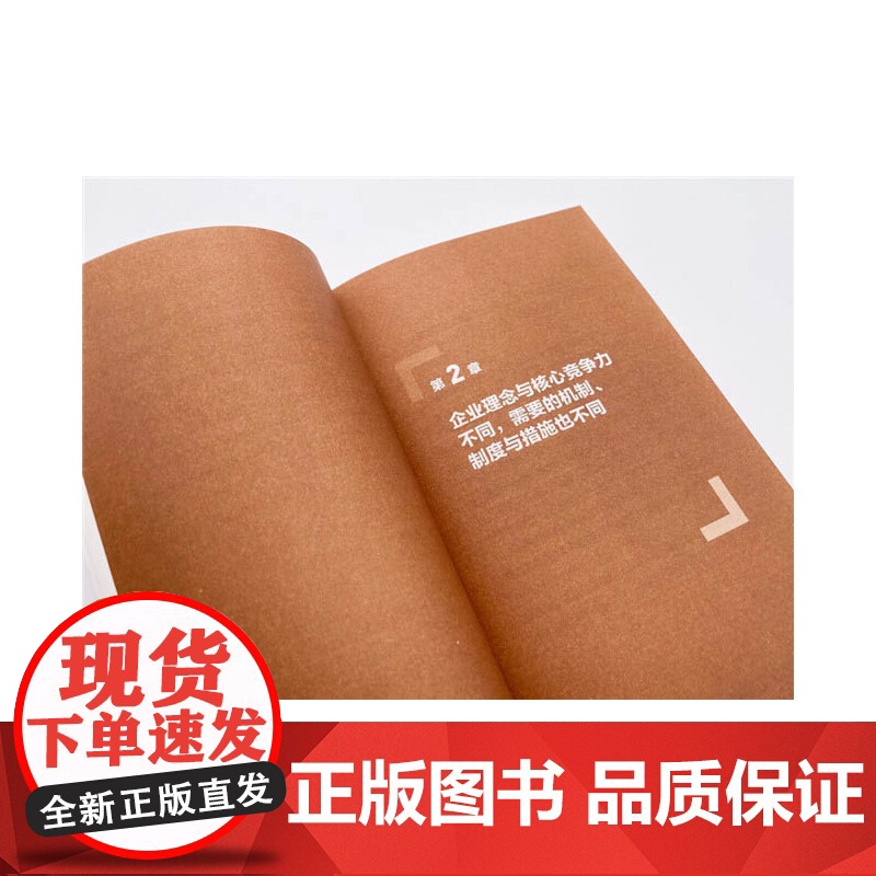 洞察人心:实现自我驱动的组织变革 中国科学技术出版社 正版书籍高清大图